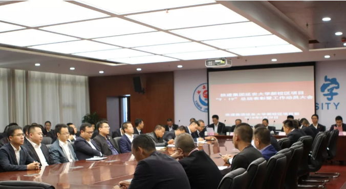 陕建集团延安大学新校区...